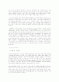 기업의 가치평가와 가치창조 경영(VBM) 3페이지