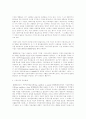 기업의 가치평가와 가치창조 경영(VBM) 4페이지
