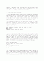 기업의 가치평가와 가치창조 경영(VBM) 5페이지
