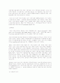기업의 가치평가와 가치창조 경영(VBM) 6페이지