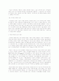 기업의 가치평가와 가치창조 경영(VBM) 7페이지