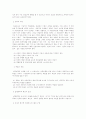 기업의 가치평가와 가치창조 경영(VBM) 8페이지