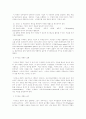 기업의 가치평가와 가치창조 경영(VBM) 9페이지