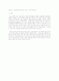 기업의 가치평가와 가치창조 경영(VBM) 10페이지