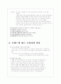 브랜드가 소비자 행동에 미치는 영향 5페이지