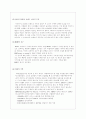 브랜드가 소비자 행동에 미치는 영향 9페이지