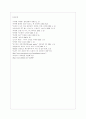 브랜드가 소비자 행동에 미치는 영향 12페이지