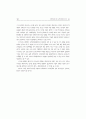 학생특성에 따른 고객만족변수의 차이 (대학마케팅) 21페이지