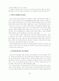 인터넷 광고효과에 관한 연구 (인터넷광고) 4페이지