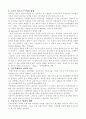 프랑크푸르트학파와 매스미디어 2페이지