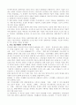 프랑크푸르트학파와 매스미디어 3페이지