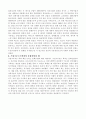 프랑크푸르트학파와 매스미디어 4페이지
