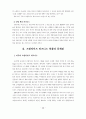 우리나라 프랜차이즈 비즈니스의 현황과 발전방안 5페이지