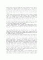 인터넷 다량 사용자의 라이프스타일에 관한 연구 2페이지