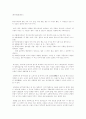 풍수설화에 관한 자료 찾습니다. 1페이지