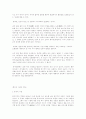 풍수설화에 관한 자료 찾습니다. 3페이지
