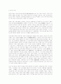 풍수설화에 관한 자료 찾습니다. 5페이지