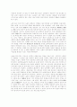풍수설화에 관한 자료 찾습니다. 6페이지