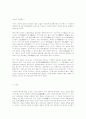 풍수설화에 관한 자료 찾습니다. 7페이지