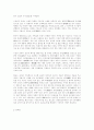 풍수설화에 관한 자료 찾습니다. 8페이지