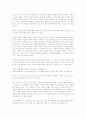 풍수설화에 관한 자료 찾습니다. 10페이지
