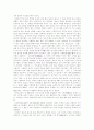 풍수설화에 관한 자료 찾습니다. 12페이지