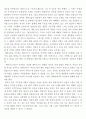 페미니즘과 영화 3페이지