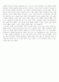 페미니즘과 영화 4페이지
