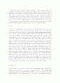 독일의 낭만주의,18세기말19세기 전반 2페이지