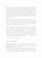 독일의 낭만주의,18세기말19세기 전반 4페이지