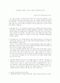 교육목회의 정책적, 이론적, 실천적 측면에서의 문제 1페이지