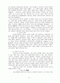 니버의 교육관 4페이지