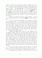 니버의 교육관 5페이지