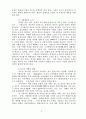 니버의 교육관 7페이지