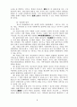 니버의 교육관 9페이지