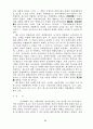 니버의 교육관 10페이지