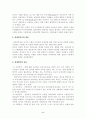 장애인복지 2페이지