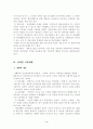 장애인복지 3페이지