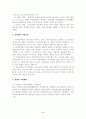 장애인복지 4페이지