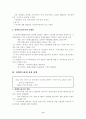 장애인복지 9페이지