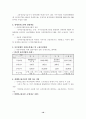 장애인복지 10페이지