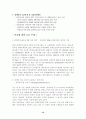 장애인복지 12페이지