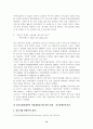 장애인복지 13페이지