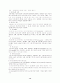 장애인복지 14페이지