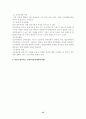 장애인복지 15페이지