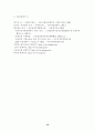 장애인복지 18페이지
