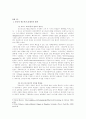 21세기, 교육목회 어떻게 해야 할 것인가? 2페이지