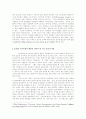21세기, 교육목회 어떻게 해야 할 것인가? 4페이지
