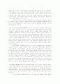 21세기, 교육목회 어떻게 해야 할 것인가? 6페이지