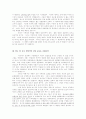 21세기, 교육목회 어떻게 해야 할 것인가? 7페이지